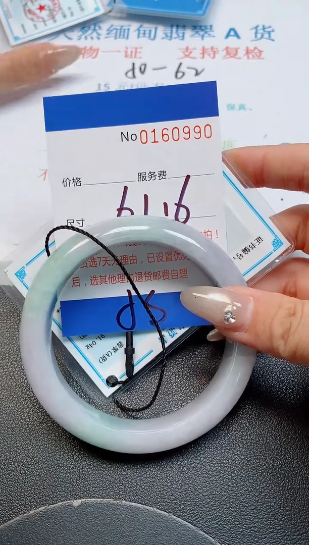 未镶嵌手镯翡翠天然缅甸翡翠160990