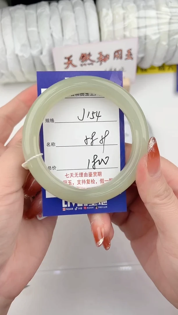 【闪购商品】和田玉手镯未镶嵌154颜色微差无瑕