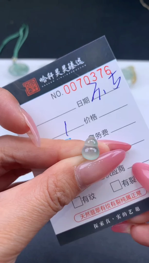 【闪购商品】翡翠挂件未镶嵌哈轩 挂件1