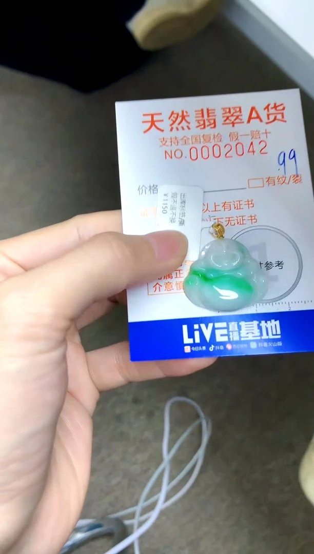 【闪购商品】翡翠颈饰18K金镶嵌99天然A货翡翠