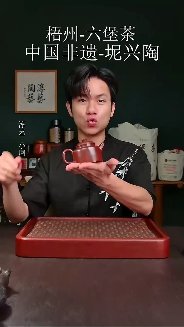 坭兴陶气烧德钟壶