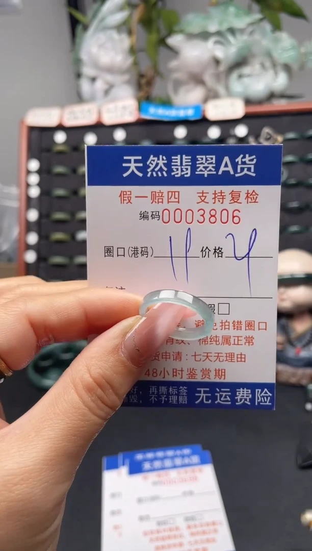 未镶嵌戒指翡翠19*3806