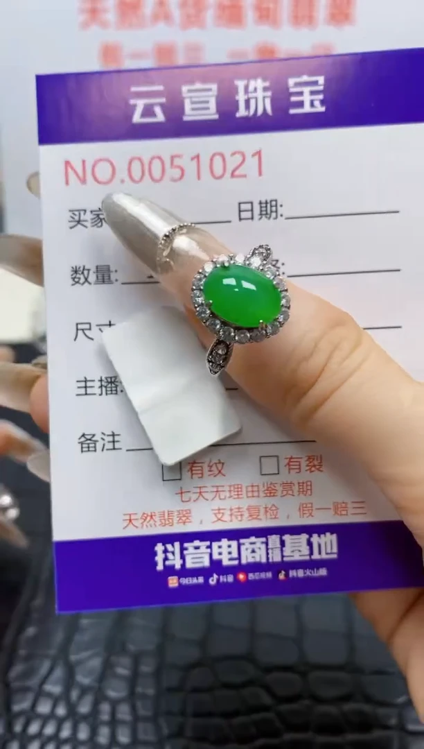 银S925镶嵌戒指翡翠/1021
