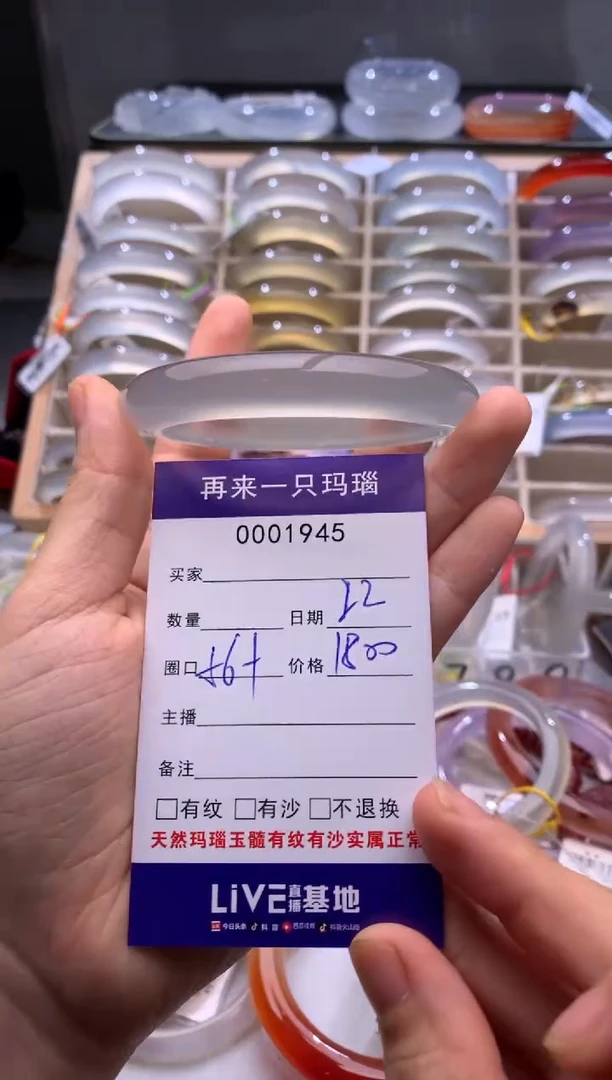 玛瑙/玉髓手镯未镶嵌月*2945