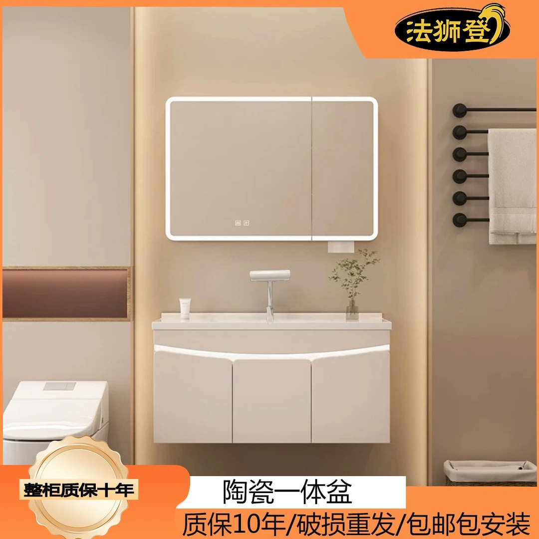 【法狮登】陶瓷一体盆奶油风浴室柜组合卫生间洗漱台洗手[zhu]