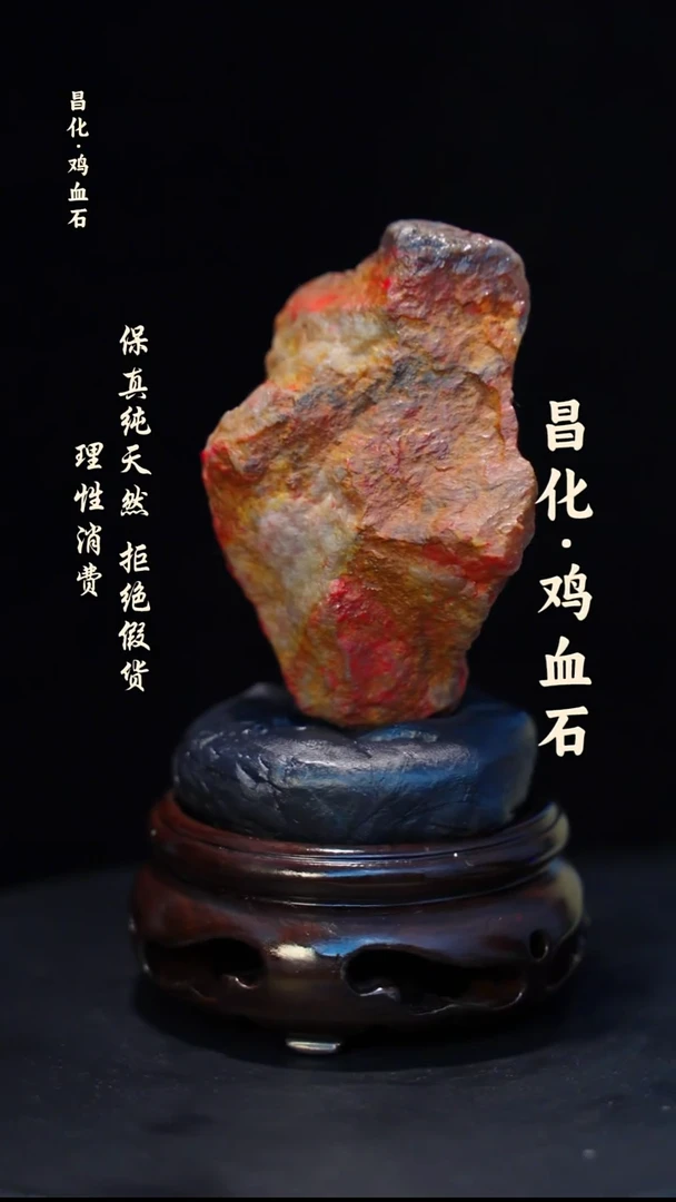 昌化石印石微瑕介意勿拍昌化鸡血石印章石料-kys