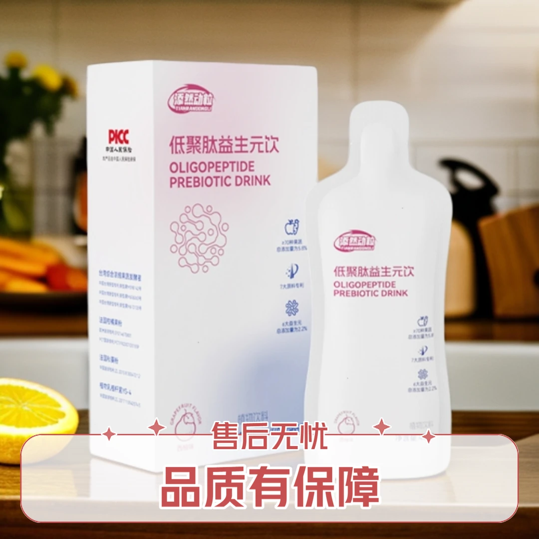 添然动粒 0脂0卡高膳食纤维饱腹感代餐每日润肠嗯嗯自由益生元