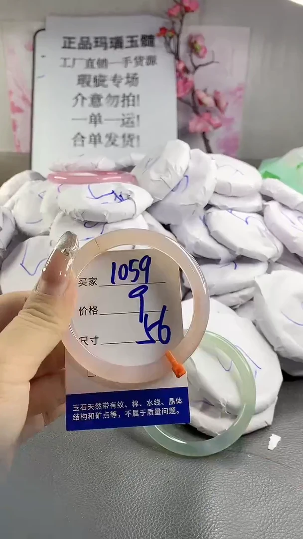 玛瑙/玉髓手镯未镶嵌1059
