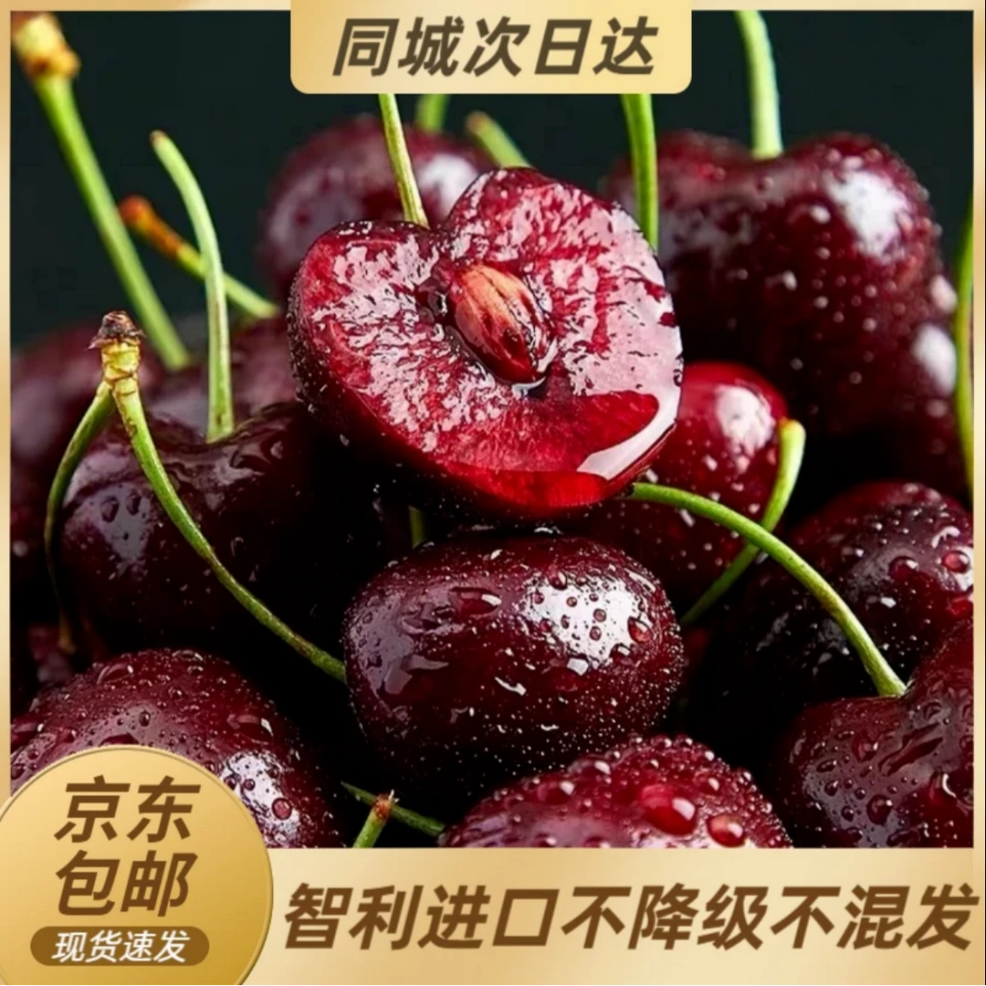 【2咕噜噜鲜品】智利进口拉宾斯车厘子单J2斤礼盒装（净重1.8斤）