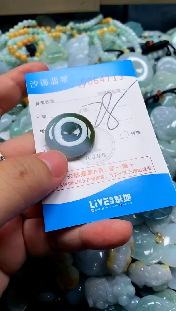 颈饰未镶嵌翡翠闪购商品0064713