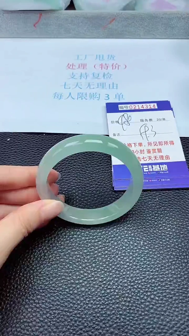 拍下以实物为准214314