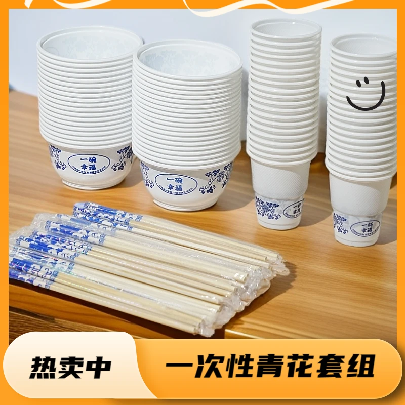 【佳成光】一次性碗筷杯