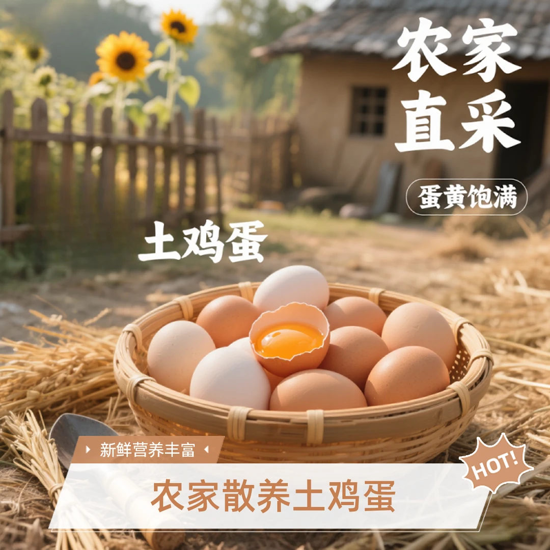 【破损包赔】50枚营养土鸡蛋农家散养鲜鸡蛋谷物喂养土鸡蛋新鲜营养