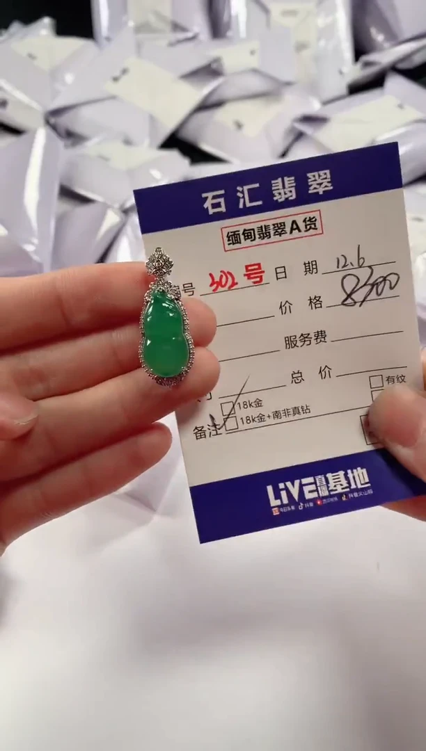 颈饰18K金镶嵌翡翠1