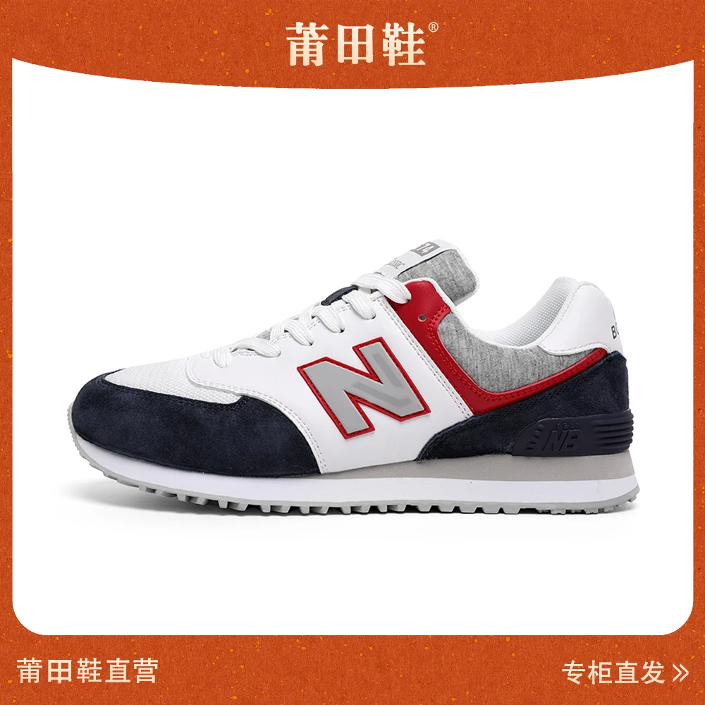 【574 藏青红】时尚休闲鞋574复古时尚休闲鞋情侣经典款