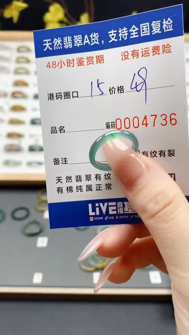 翡翠戒圈未镶嵌天然A货翡翠戒圈473