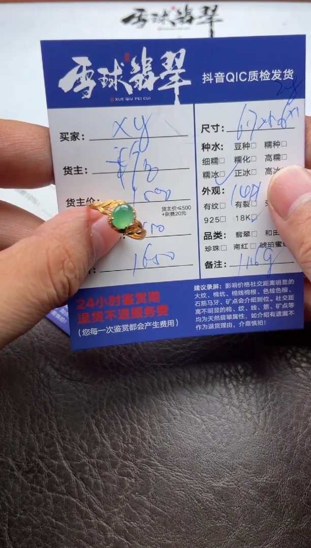 18K金镶嵌戒指翡翠?*y19171023008