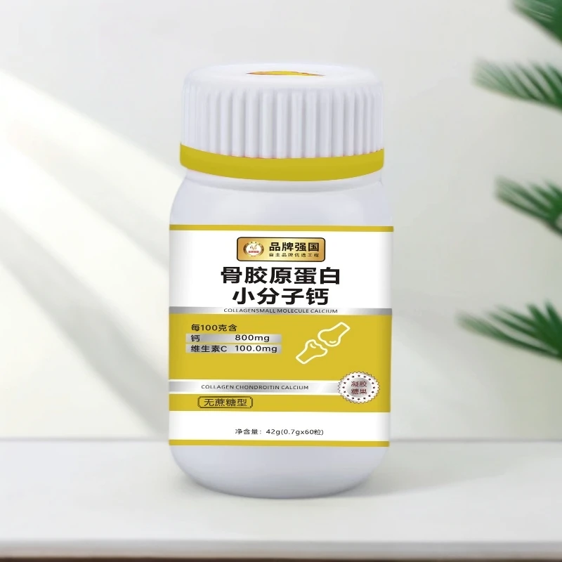 【小颖6】新款骨胶原小分子钙-42g/盒