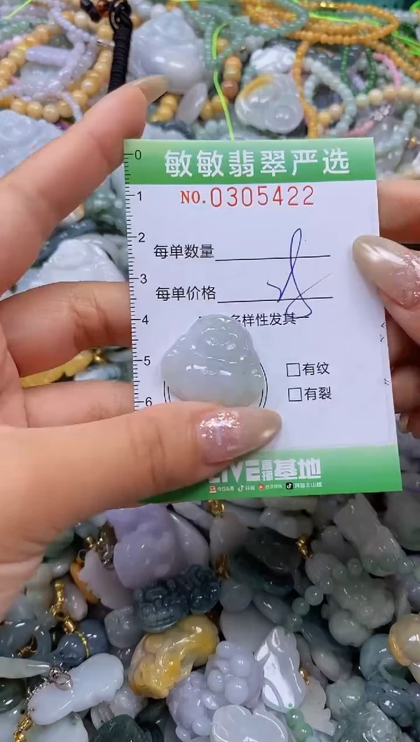 翡翠未镶嵌颈饰闪购0305422