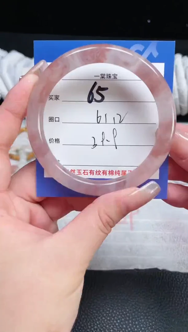 【闪购商品】石英质玉手镯未镶嵌65
