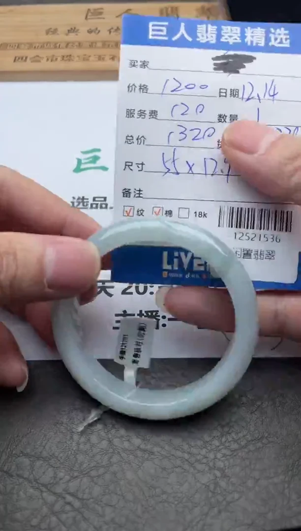 颈饰未镶嵌翡翠手镯多人-12521536