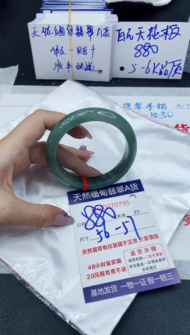 【闪购商品】翡翠手镯未镶嵌6666666666