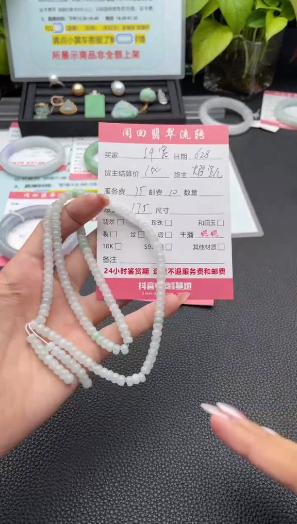 翡翠未镶嵌颈饰纤*项链