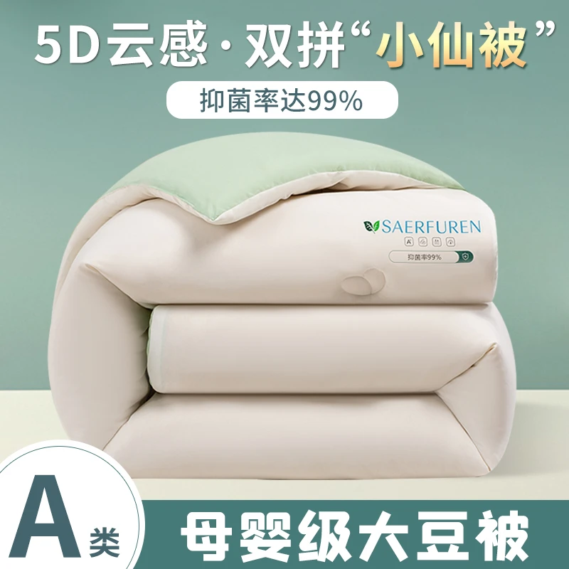 水星高端系列家纺秋冬被加厚保暖棉被芯春秋单人双人空调被学生宿