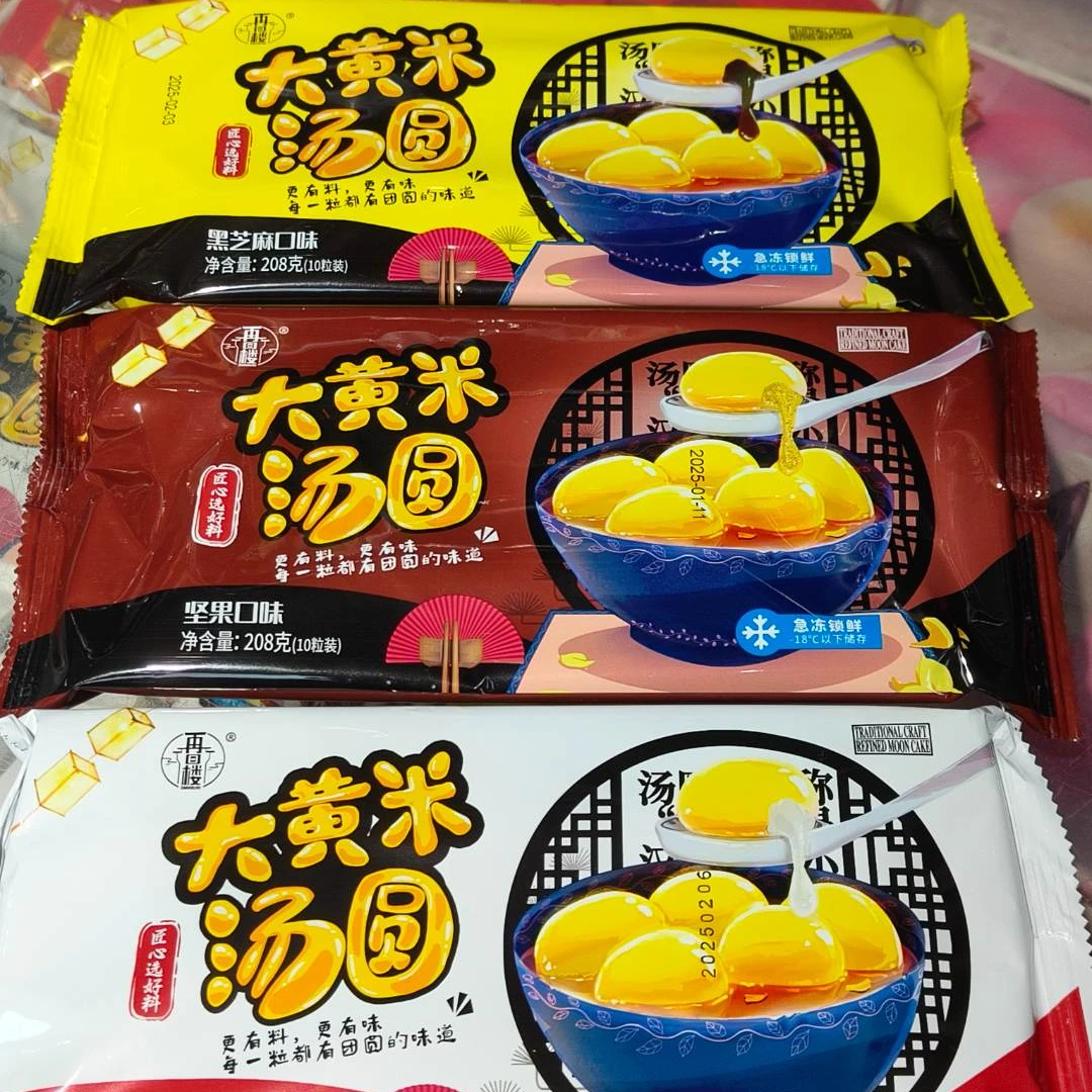 【元宵节】再回楼大黄米汤圆（208克）