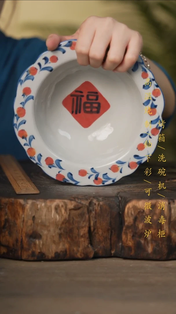 瓷片景德镇高温釉下彩可微波烤箱洗碗机