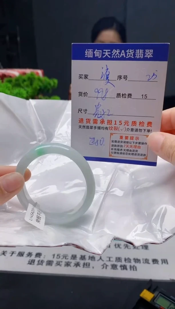 未镶嵌手镯翡翠༺****༊25缅甸天然A货翡翠需包容瑕疵，介意慎拍