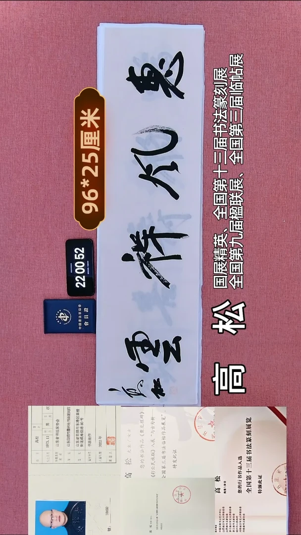 书法339         高老师书法作品
