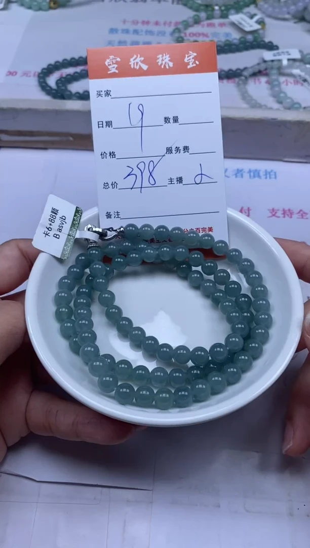 颈饰未镶嵌翡翠雪欣散珠定制diy