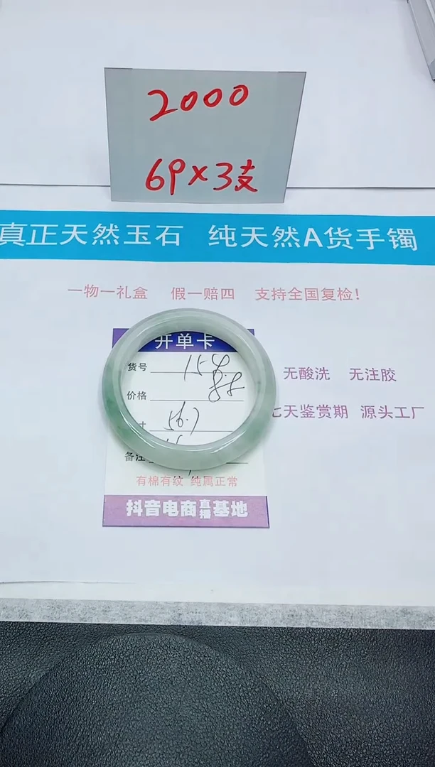 【闪购商品】石英质玉手镯未镶嵌154