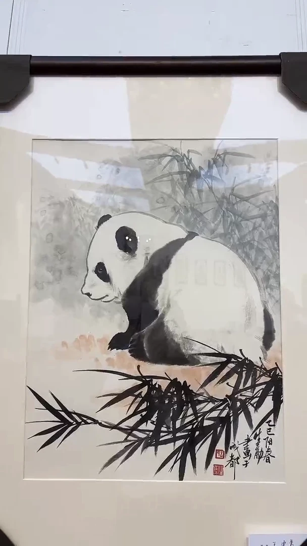 书法y王申勇1.5平尺作品