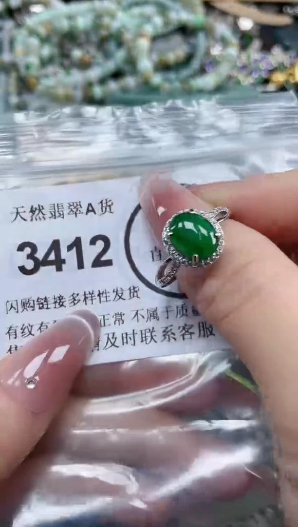 颈饰合金翡翠3412