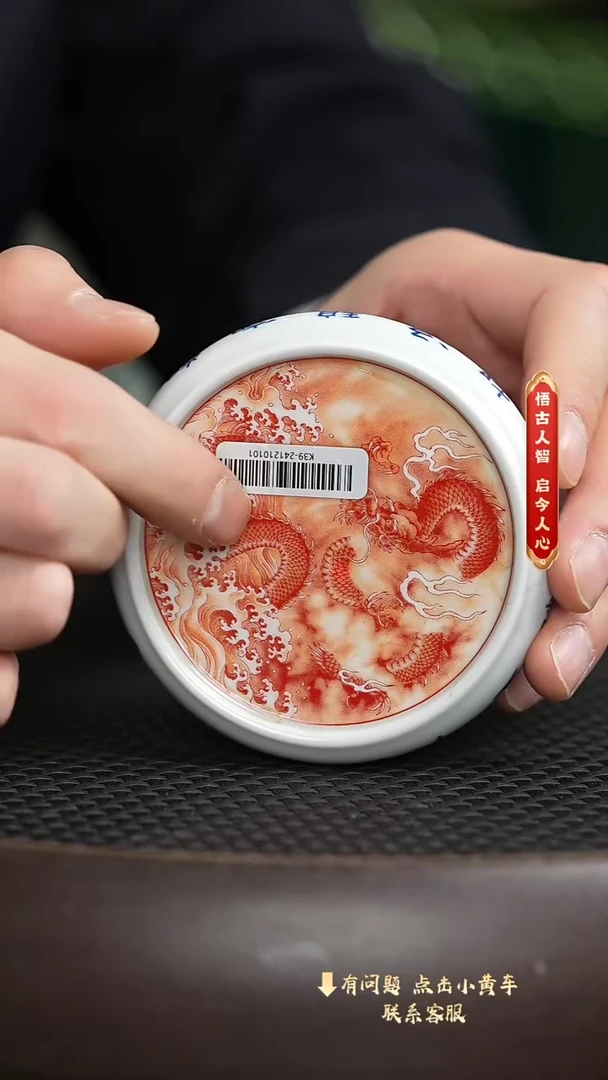 【闪购商品】瓷片矾红鱼化龙盖置