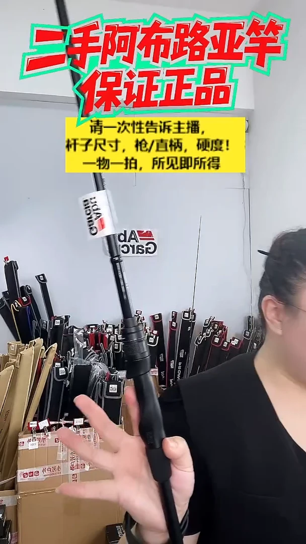 8222二手阿布黑马仕3代2.29米MH直柄