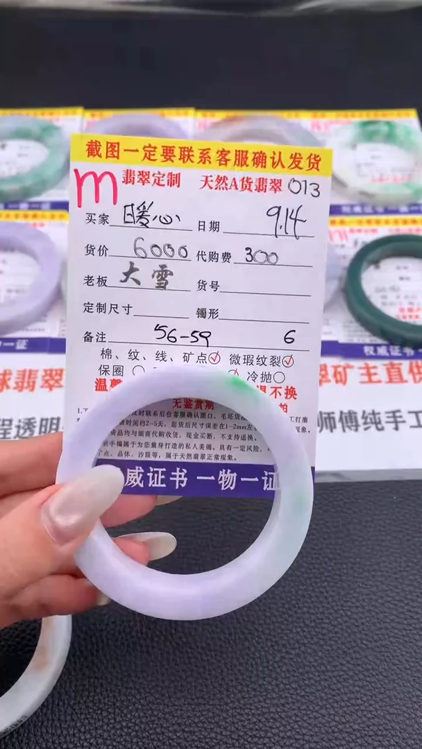未镶嵌定制翡翠暖**阳177#手镯定制链接