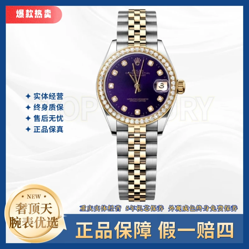 99新 Rolex/劳力士 日志/A0829/紫盘钻刻钻圈/31表径