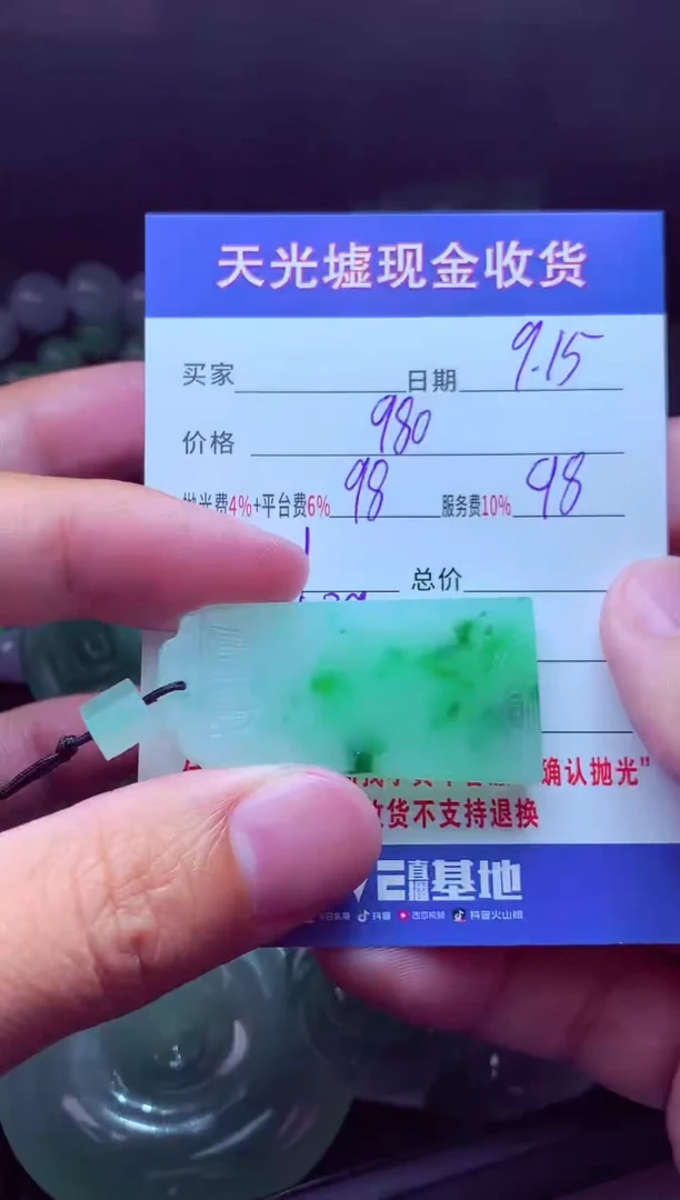 未镶嵌定制翡翠肚****#翡翠毛货定制