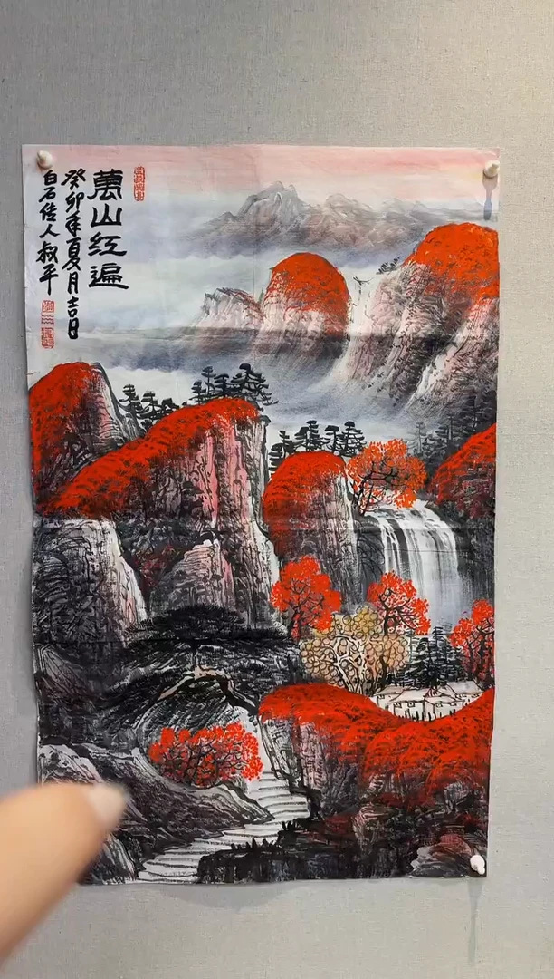 【闪购商品】国画山海艺术馆展览精品