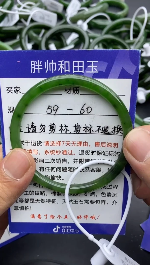 【闪购商品】和田玉手镯未镶嵌71碧玉-60.7