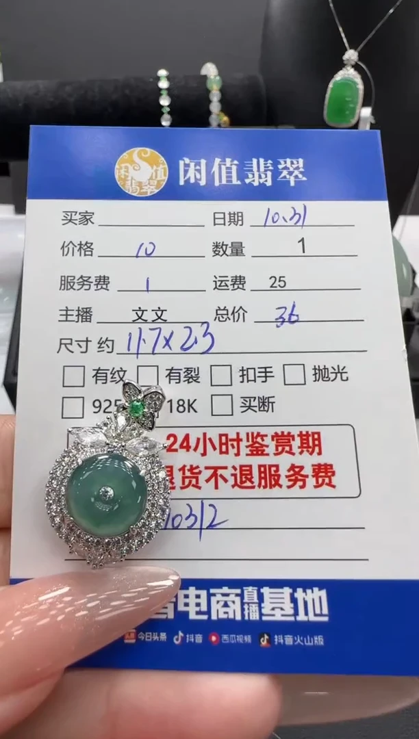 吊坠(不含链)未镶嵌翡翠翡翠吊坠