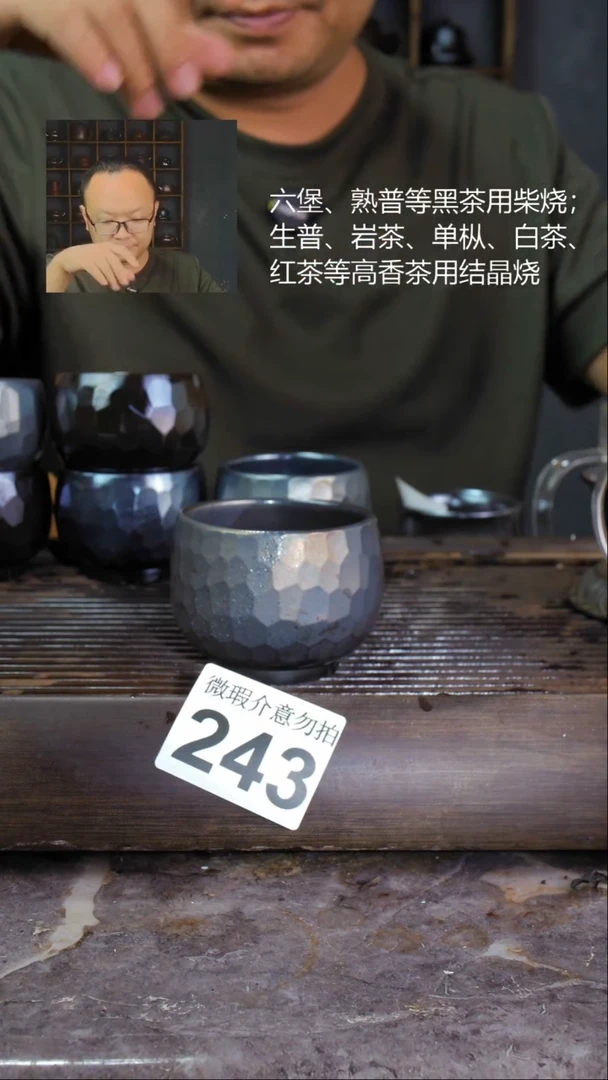 壶四大名陶钦州坭兴陶243