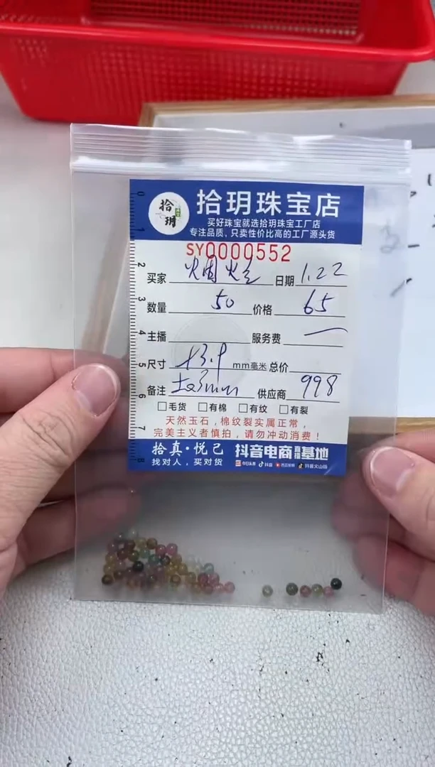 【闪购商品】碧玺颈饰未镶嵌散珠卡3.8毫米552