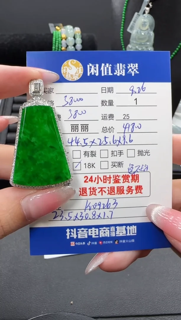 颈饰18K金镶嵌翡翠翡翠吊坠
