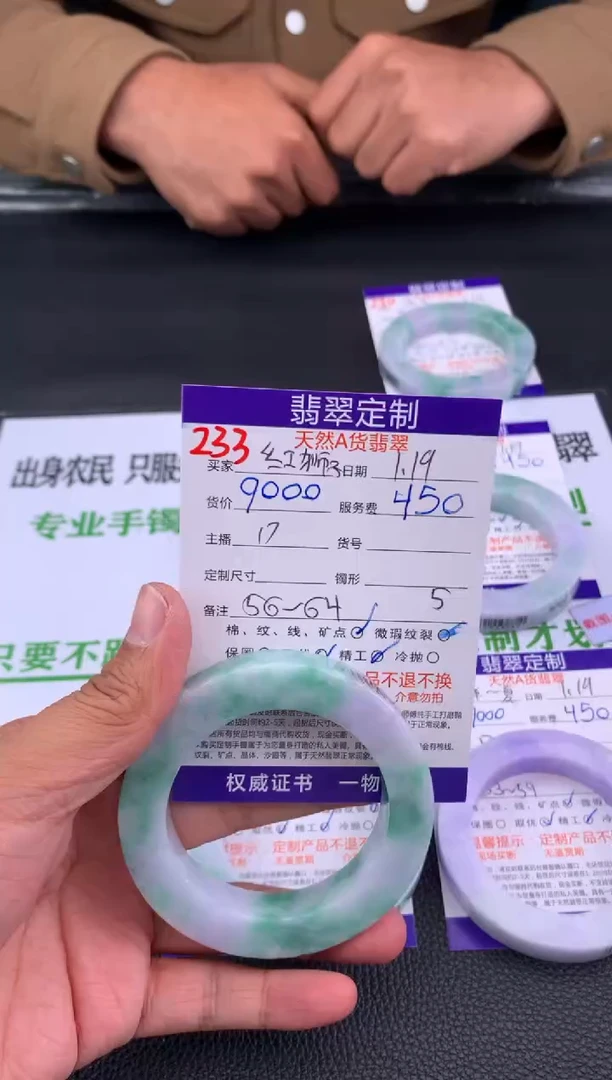 【闪购商品】定制翡翠未镶嵌233#手镯定制链接