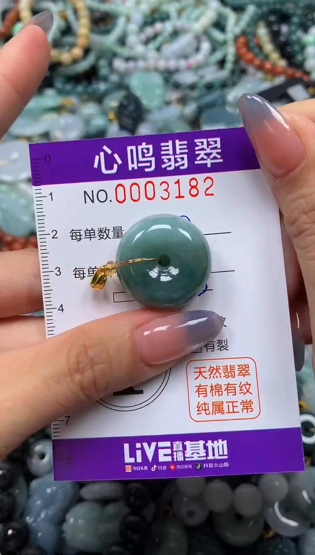 颈饰未镶嵌翡翠闪购003182