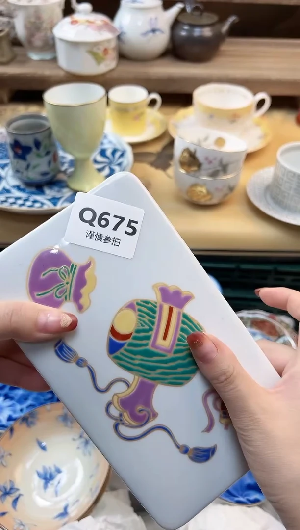 瓷片鸭**?    675